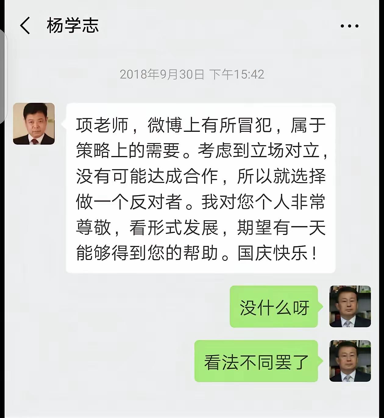 前华为人杨某对华为“韬定律”批评为：工程上是优秀的存量优化，但宣传成“定律”属于