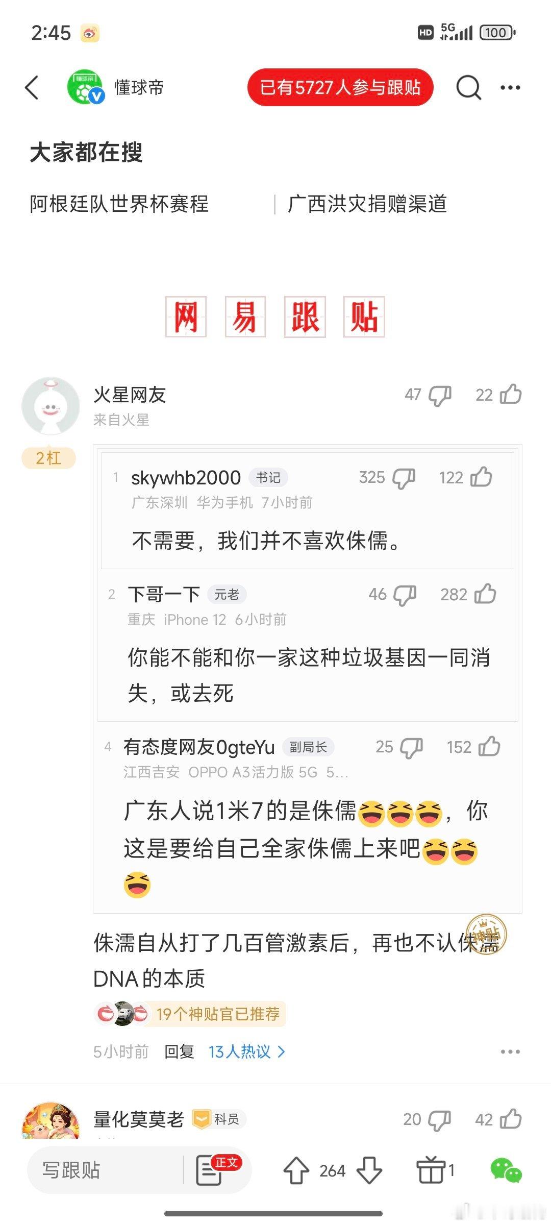 看到网友评论绷不住了世界杯半决赛前，阿根廷人先做了一件事阿根廷国家队官微发文：看