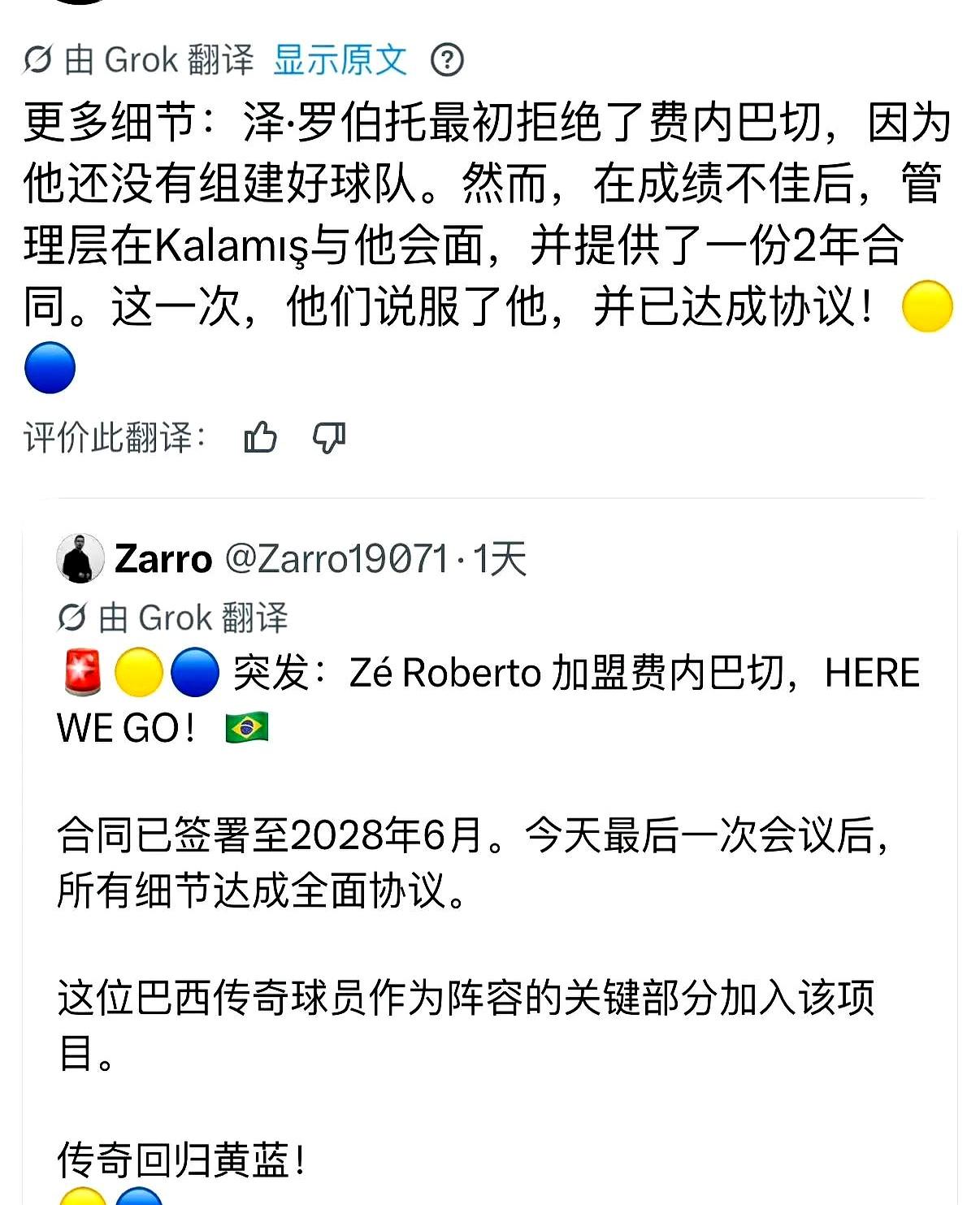 排球圈的大事，还得看土超！
 

巴西传奇教头吉马良斯，要重回费内巴切了。俱乐部
