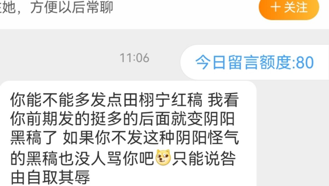 你们真的应该反思哈，到处找yxh树敌是不是粉丝里面进内鬼了，你们针对的不只是我还