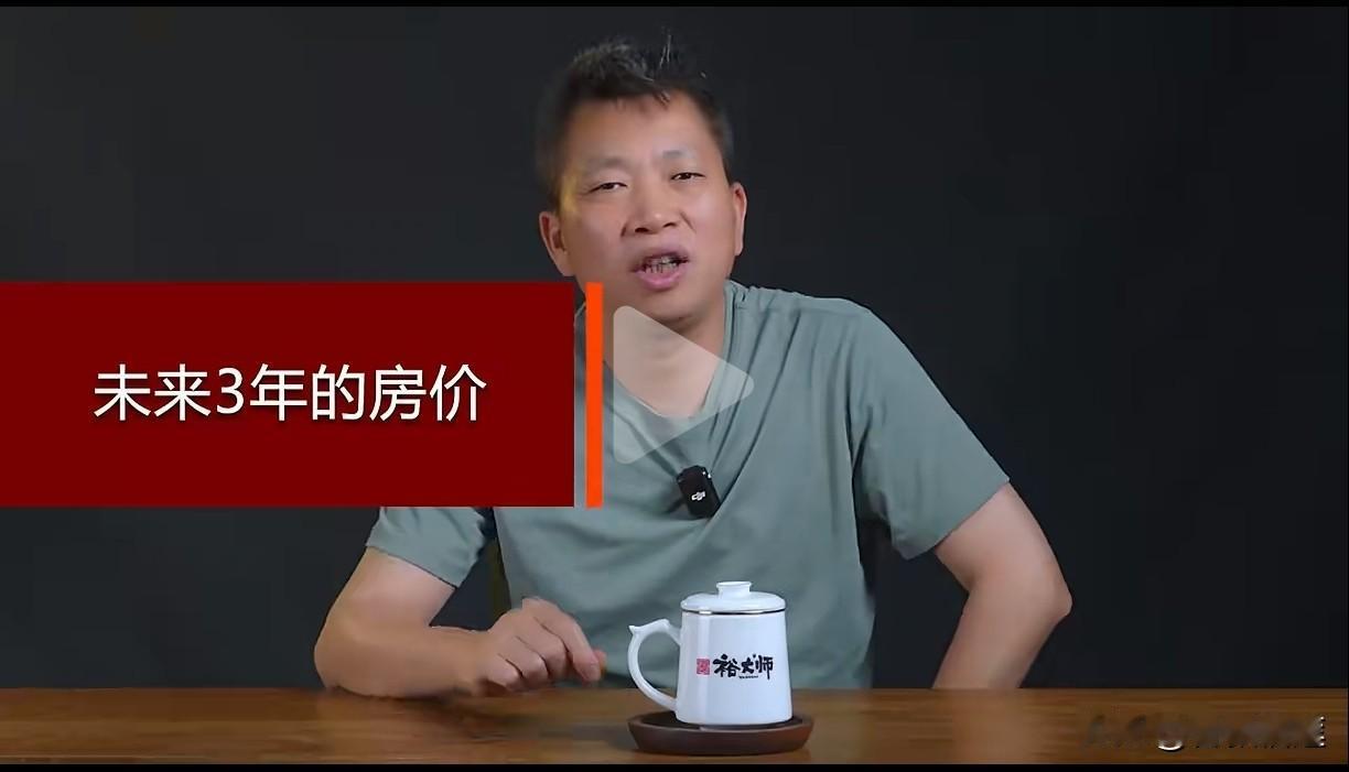 关于未来三年走势，这位博主的意思是看工商业人口的流入，个人认为这个人口理论存在偏