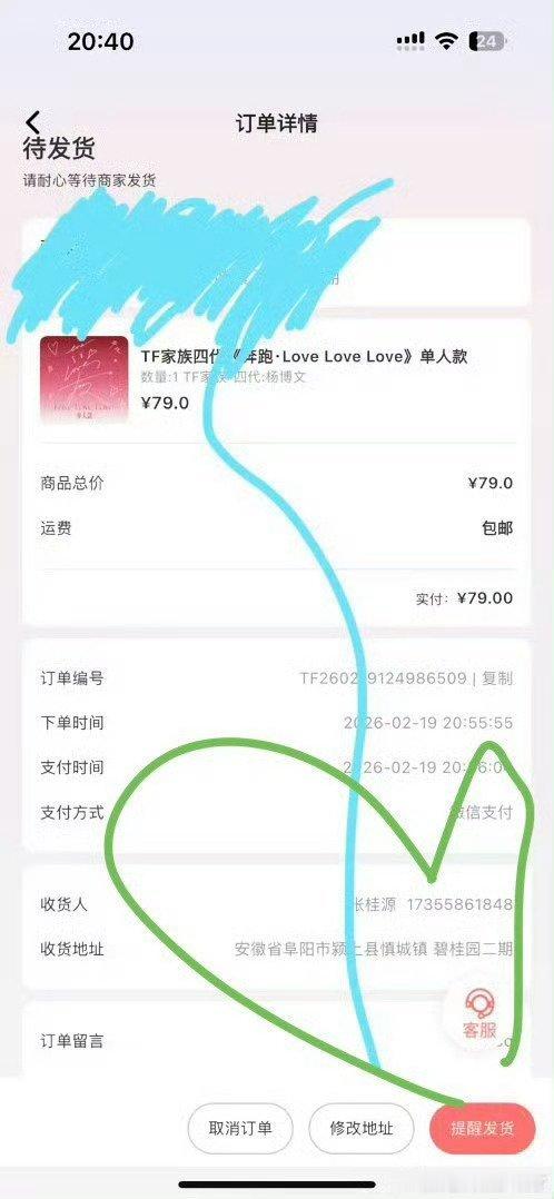 你应该也不是什么好人吧……