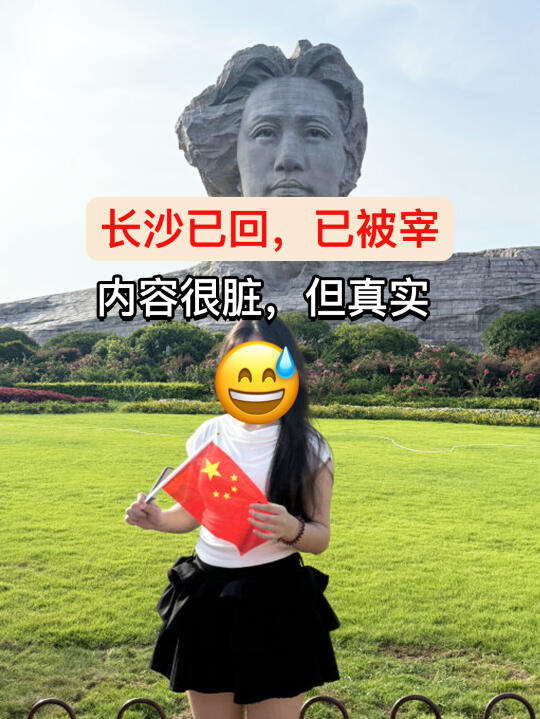 📍7.29长沙已回。。幸亏你们出发前刷到了这篇