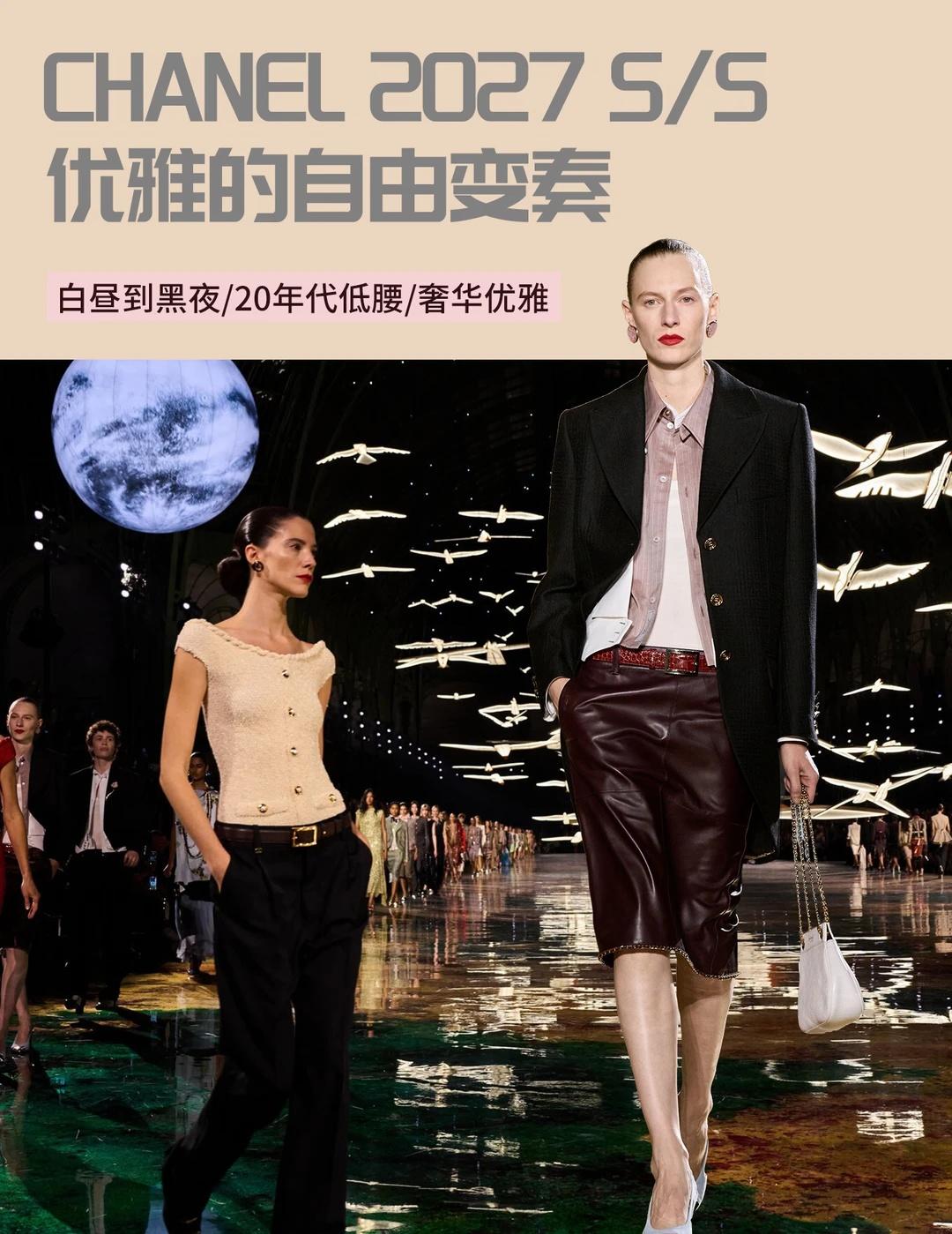 Chanel ｜2027春夏：优雅的自由变奏
本季以Gabrielle Chan