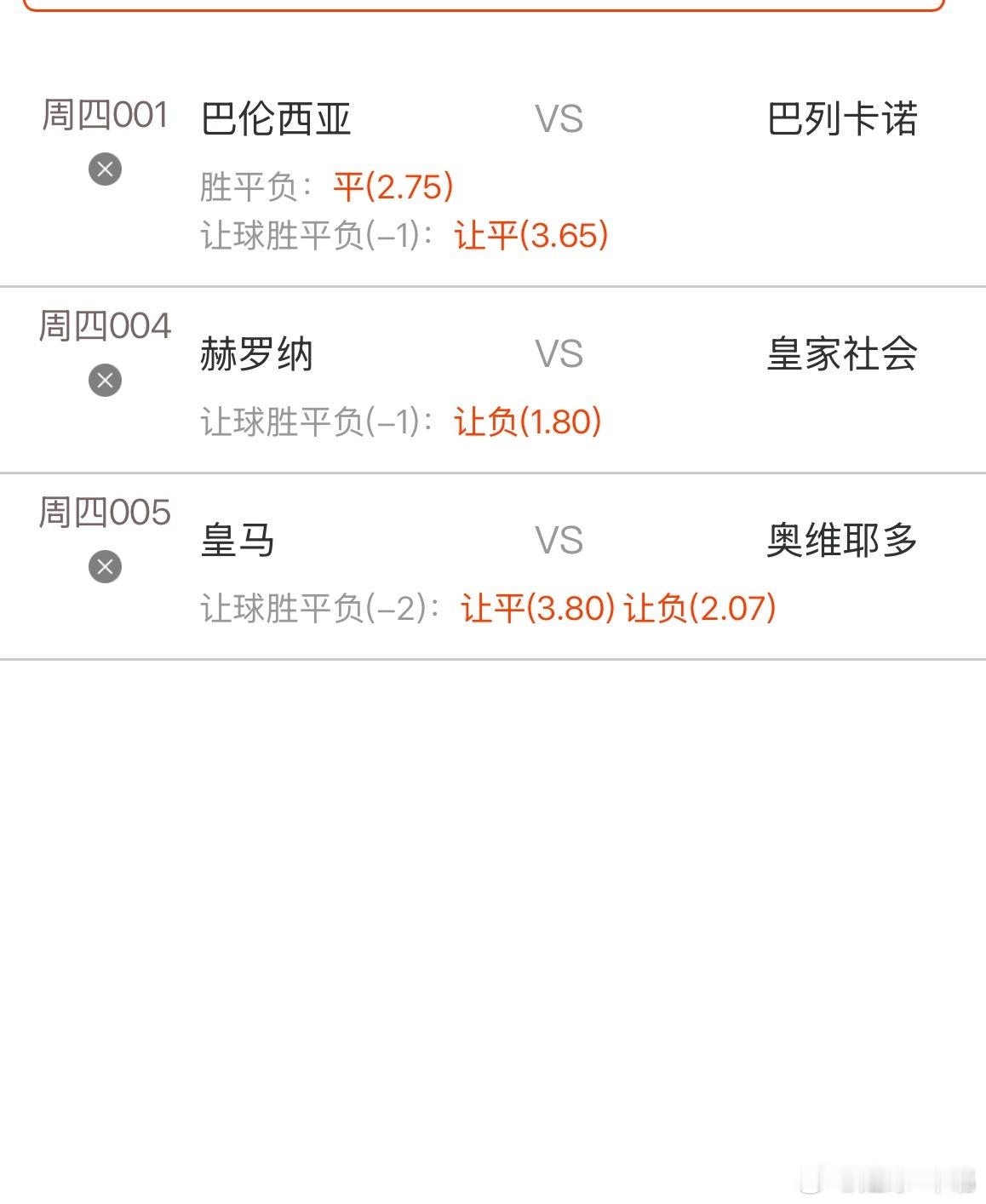 今天3场西甲方向参考赫罗纳vs皇家社会