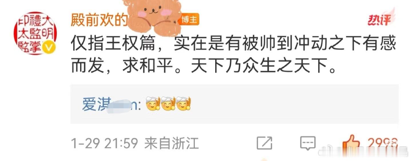 狐妖儿子篇的编剧殿前欢可是ee梦女。[可爱]别再说编剧欺负哥哥，乱改剧本了。[哼