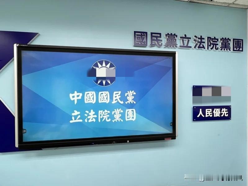 台湾省近日随机伤人事件震惊台湾社会，国民党立法院党团批评：“社会此时恐慌及不安，