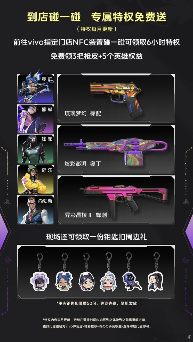 我酷新活动来啦，5 月到店里打卡，就有好礼哦！1. NFC碰一碰：领6小时体验特