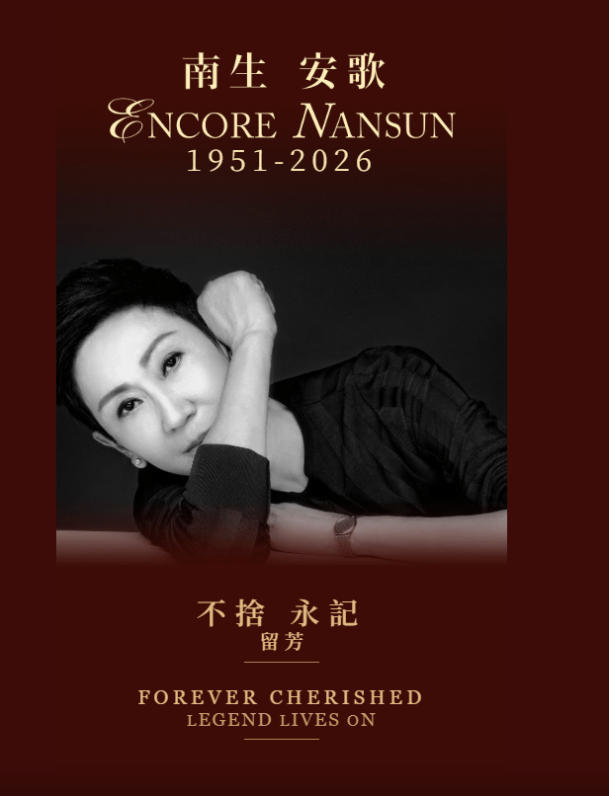 【徐克感谢朋友为施南生送行】林青霞徐克24小时轮流陪伴施南生最后时光资深电影人施