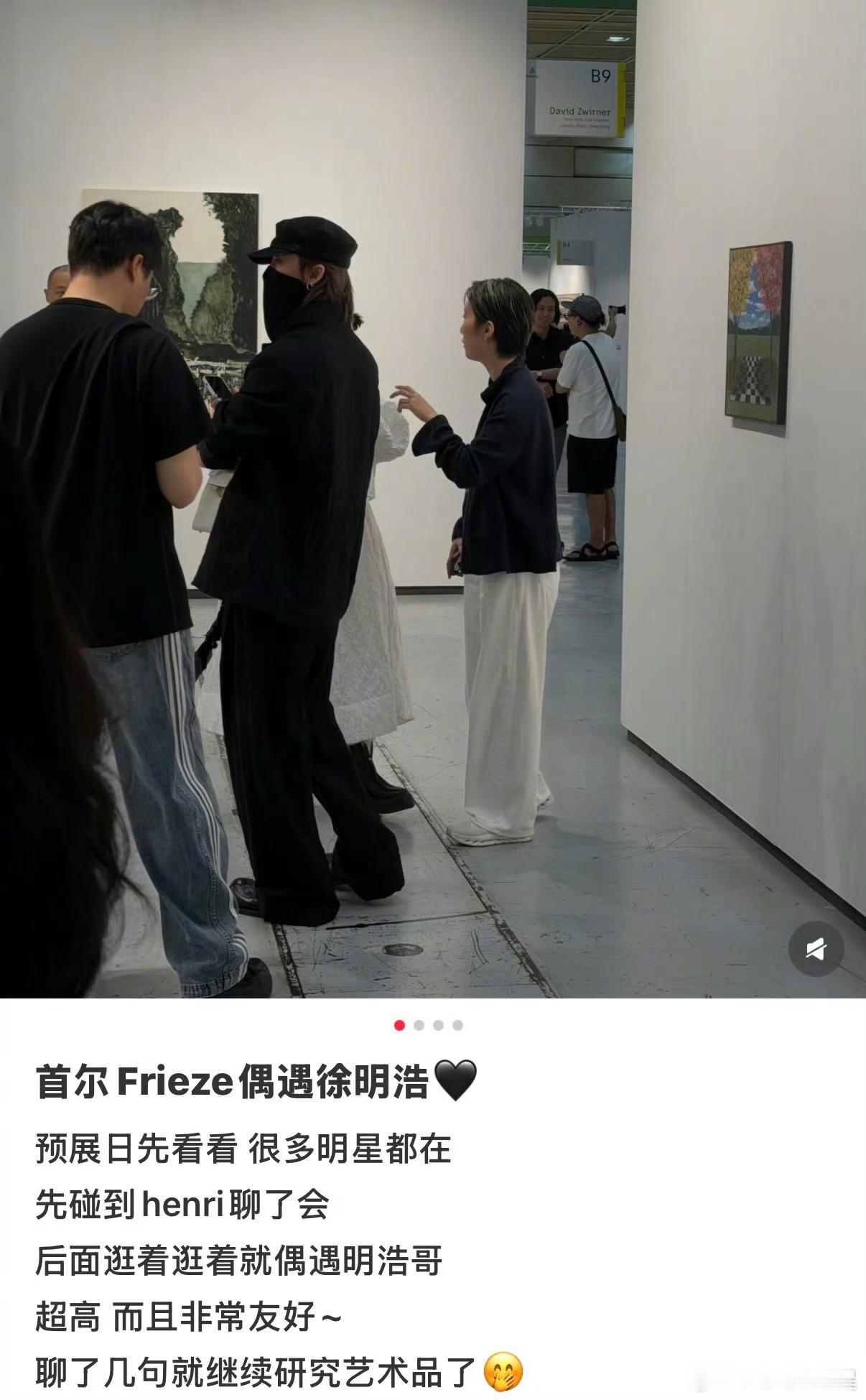 首尔偶遇徐明浩逛画展😁一身全黑低调逛展，温和又松弛，艺术家本人既视感[酷]偶遇