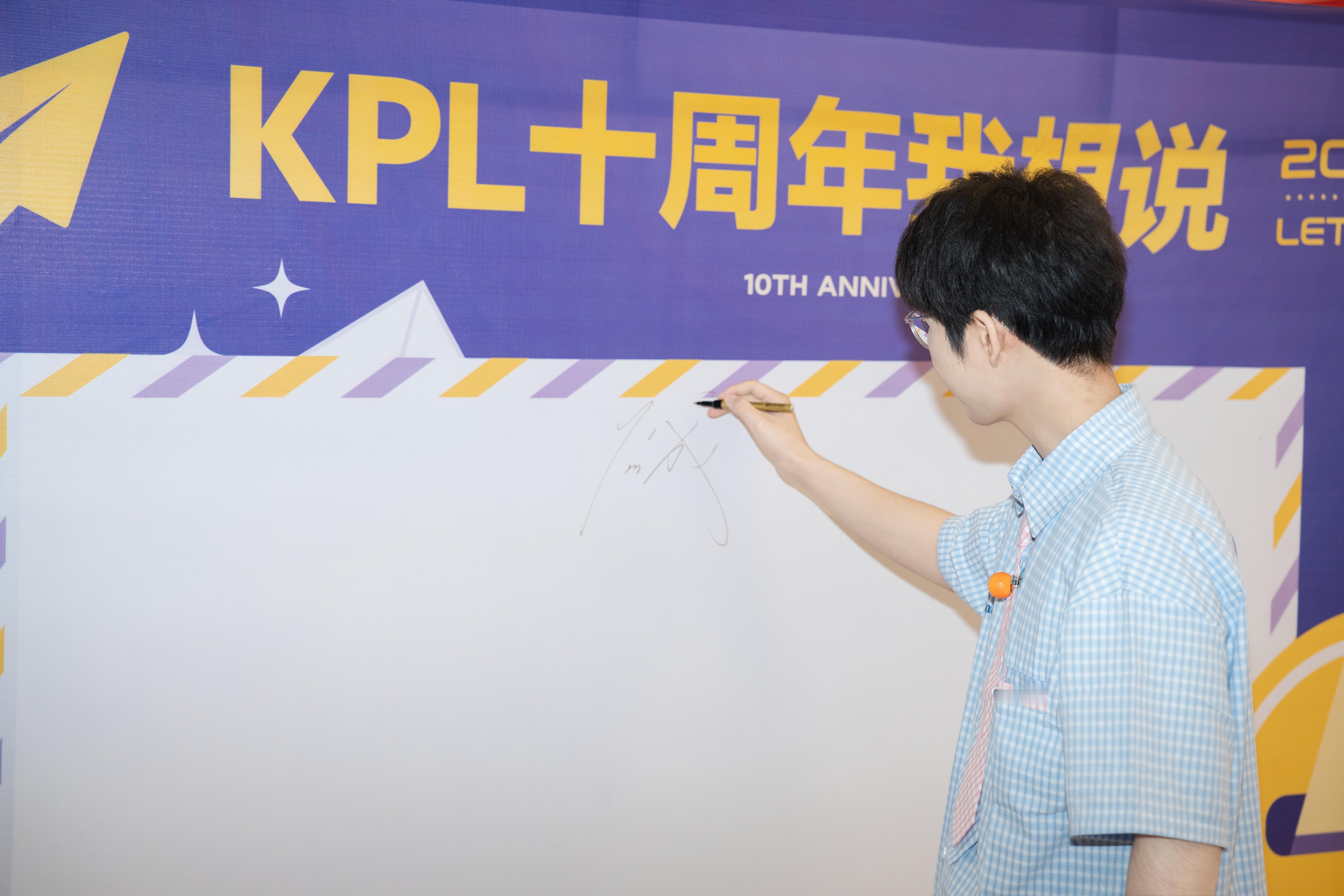 久诚KPL十周年见面会久诚KPL十周年见面会呀！真的很不错呀！ 