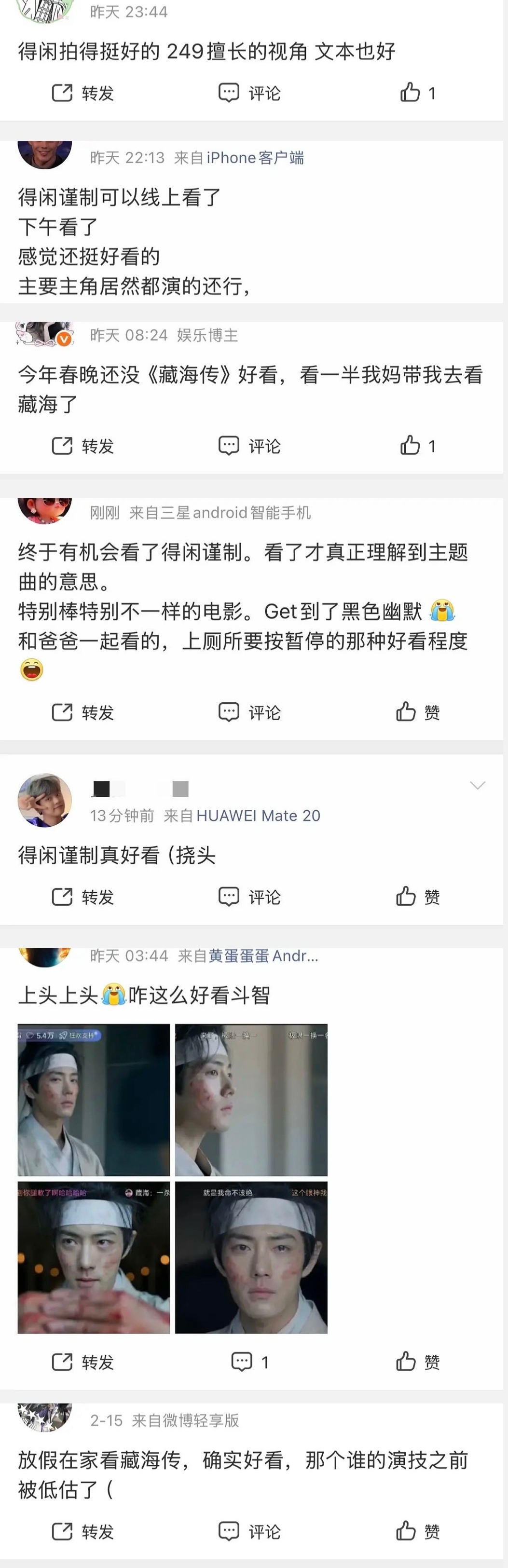 确定不来恰点吗，就这样徜徉在快乐的海洋里🥹🥹🥹《得闲谨制》就这样收获全网好