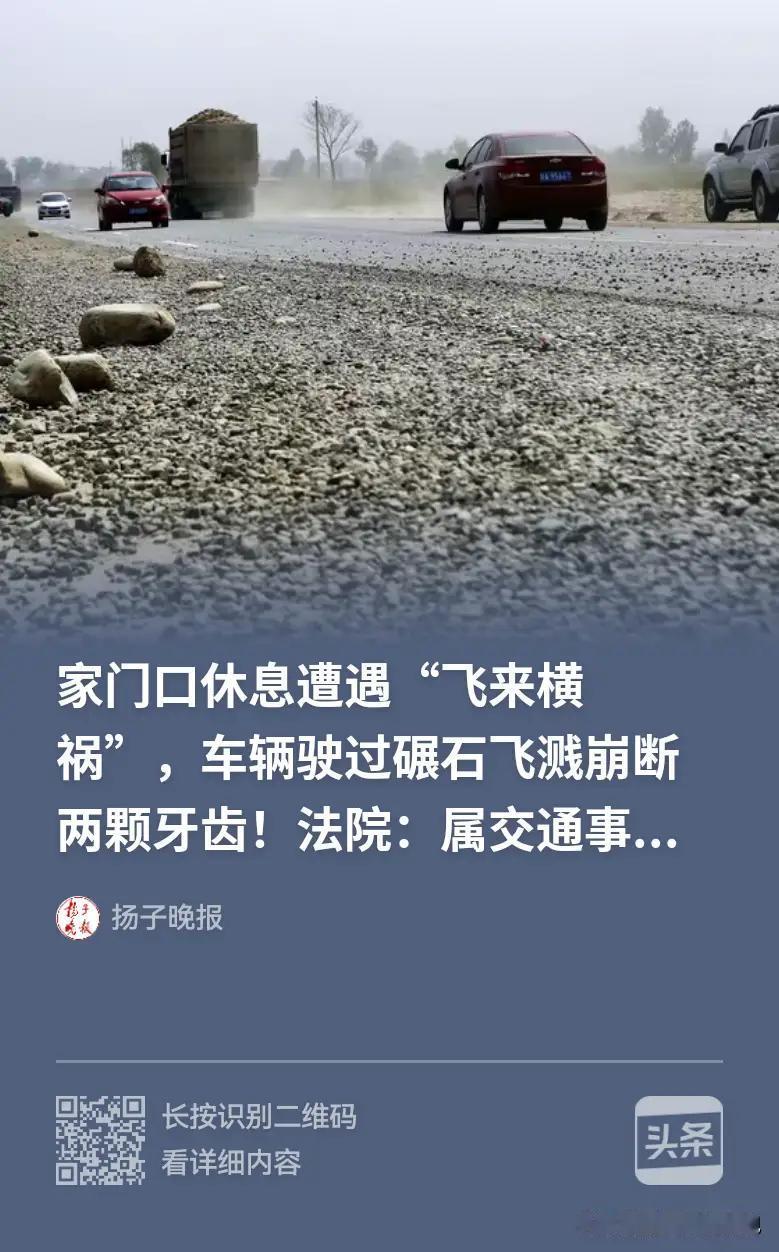 一颗石子砸断两颗牙：心态平了，日子就顺了

湖南安乡老许，坐在自家门口看风景，一