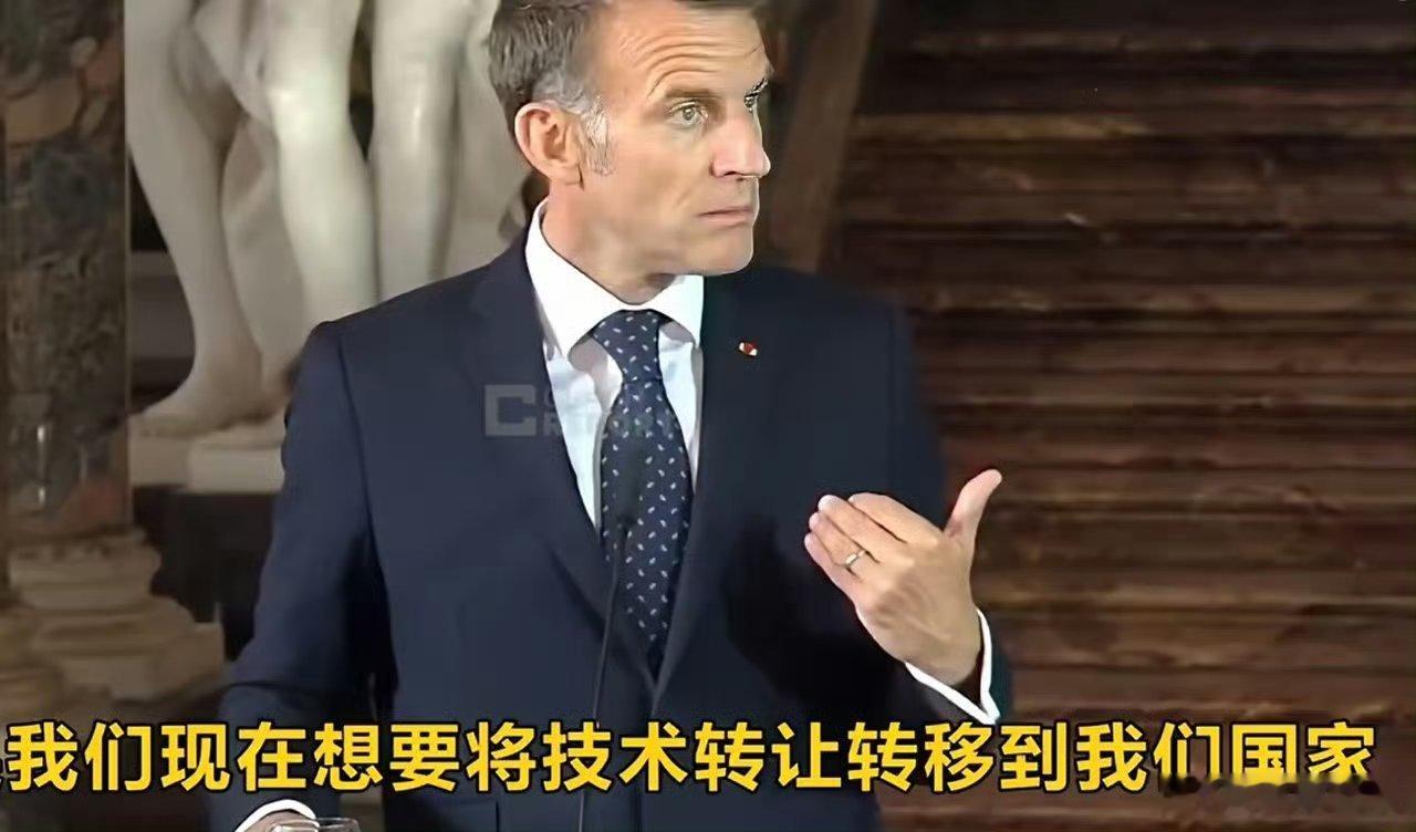 马克龙：我并不反华，我只想让中方转移技术到我们国家！不装了！西方人又一次盯上中国