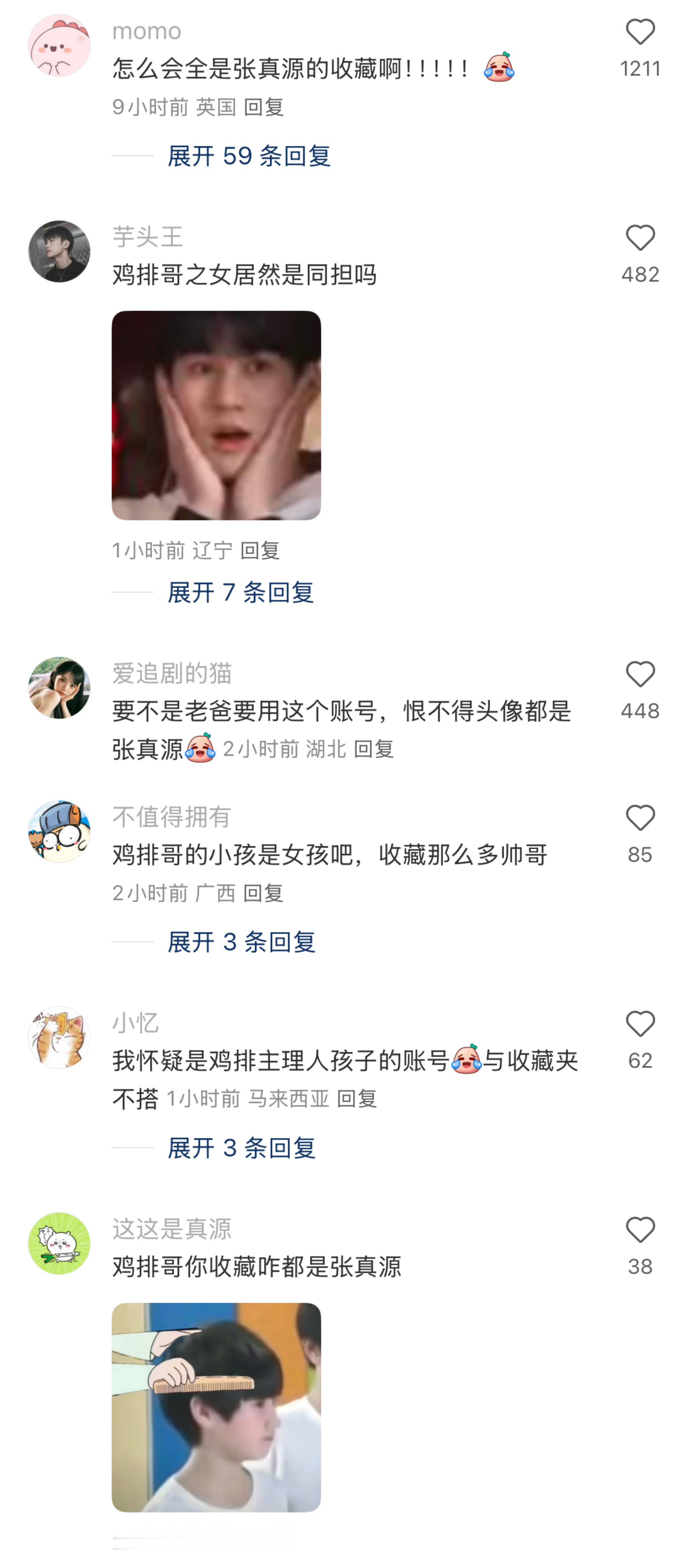 鸡排主理人收藏全是张真源景德镇 鸡排主理人 我不行了……最近爆红的景德镇鸡排主理