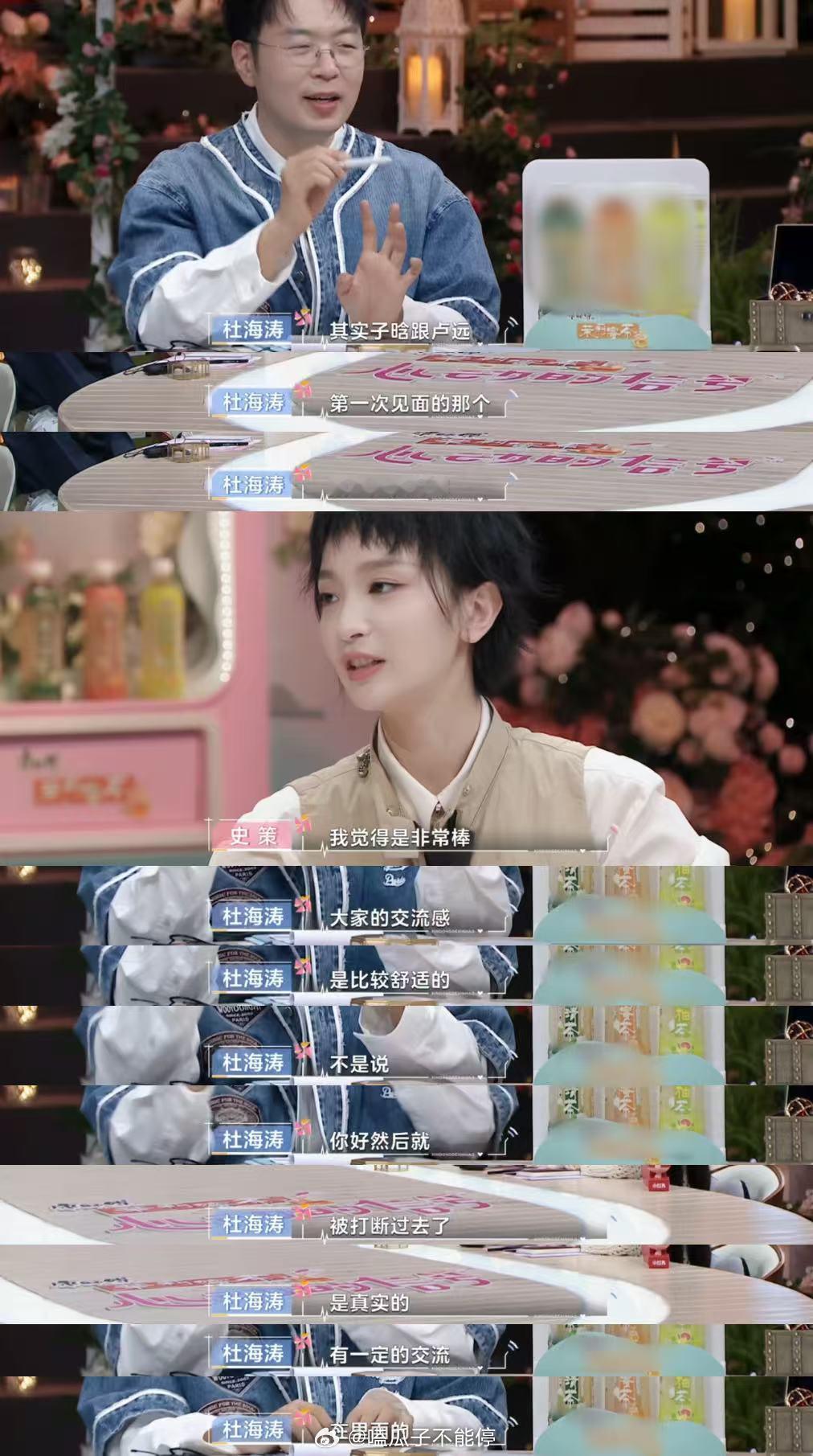 张纯烨说卢远对王乐晨非常明确 张纯烨不愧是资深恋爱观察嘉宾🧐从女生角度入手分析