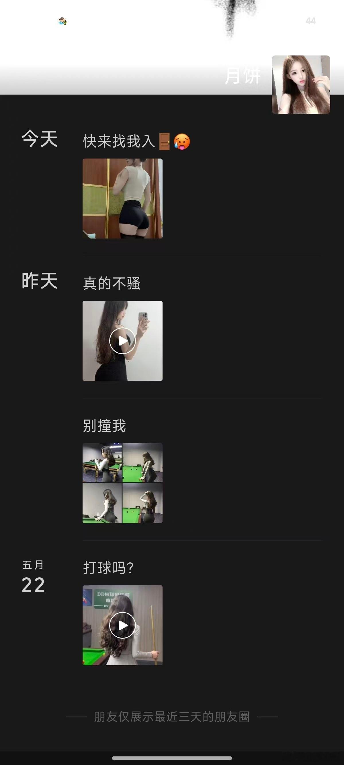 拿我照片骗💰 不是本人 大家注意辨别 
