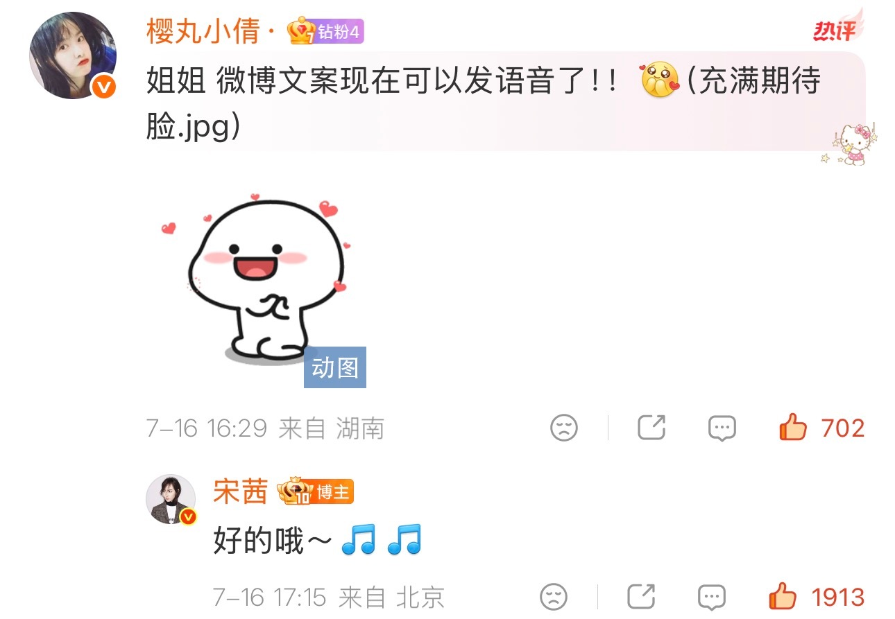 好的哦姐姐~ 周年这天发三条语音🫶[音乐][音乐] ​​​