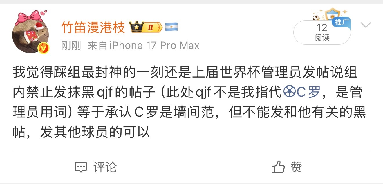 吞我转发干啥 