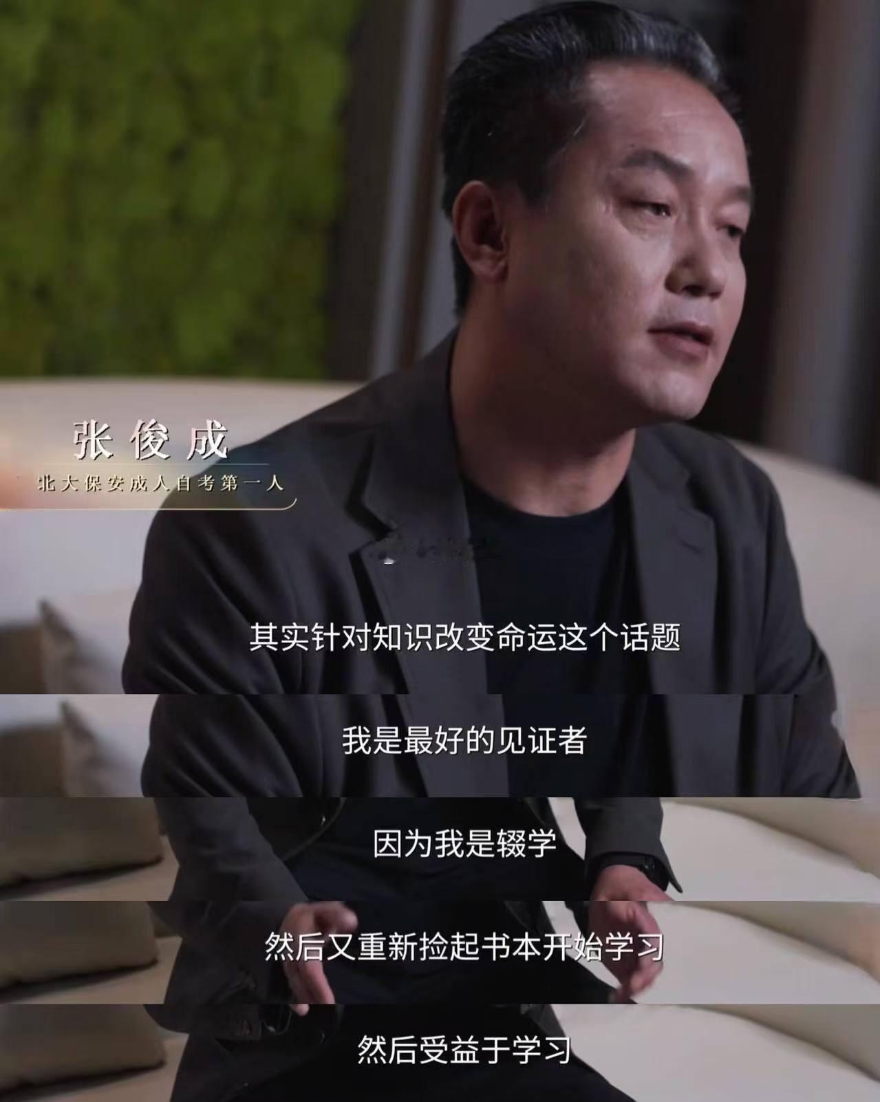 北大自考保安27年持续帮助高考落榜生 张俊成真的太有格局了，真的很让人佩服，自己