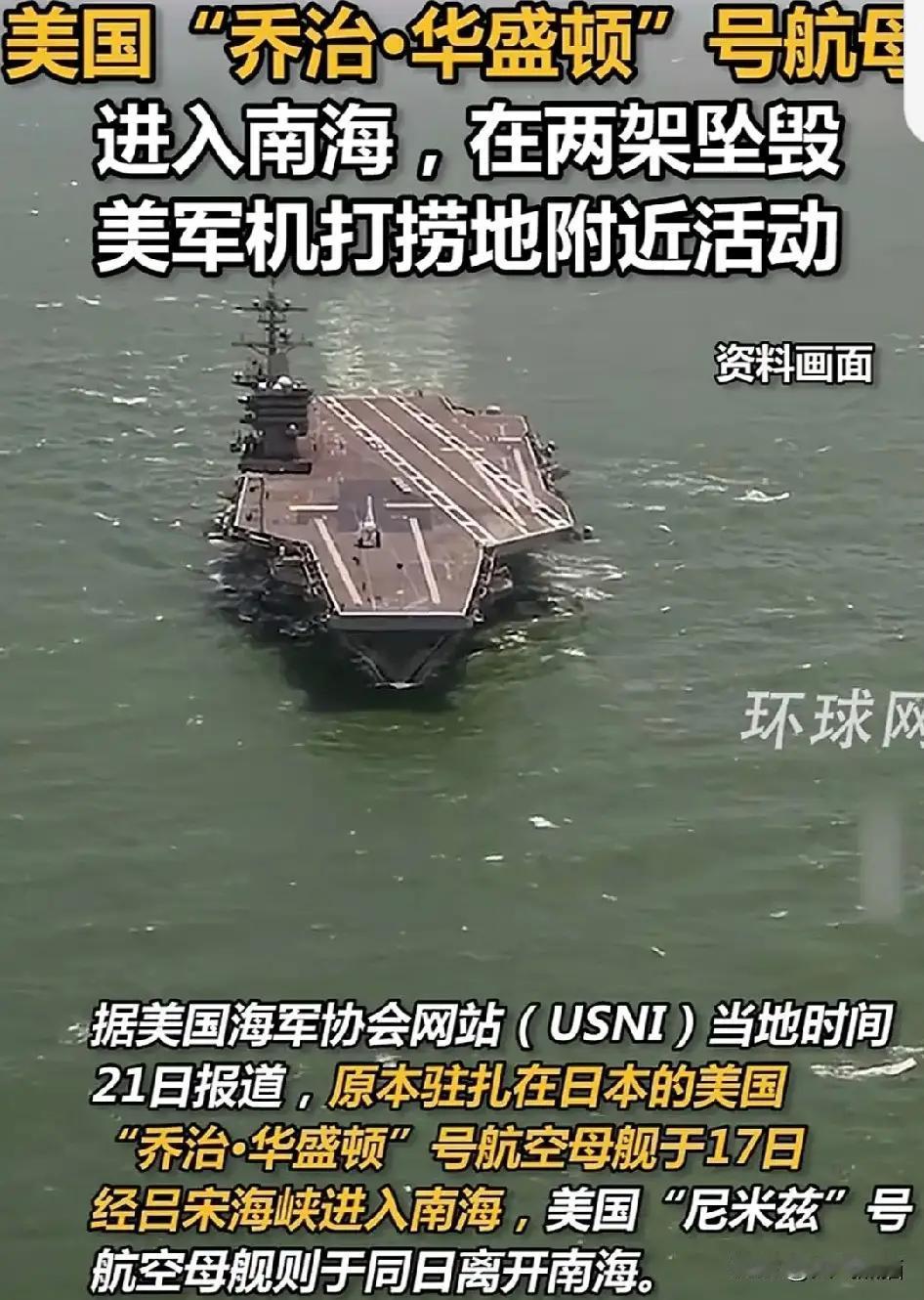 美国为什么打捞南海失事飞机

关于“美国打捞南海失事飞机”的事件，以下是一些背景