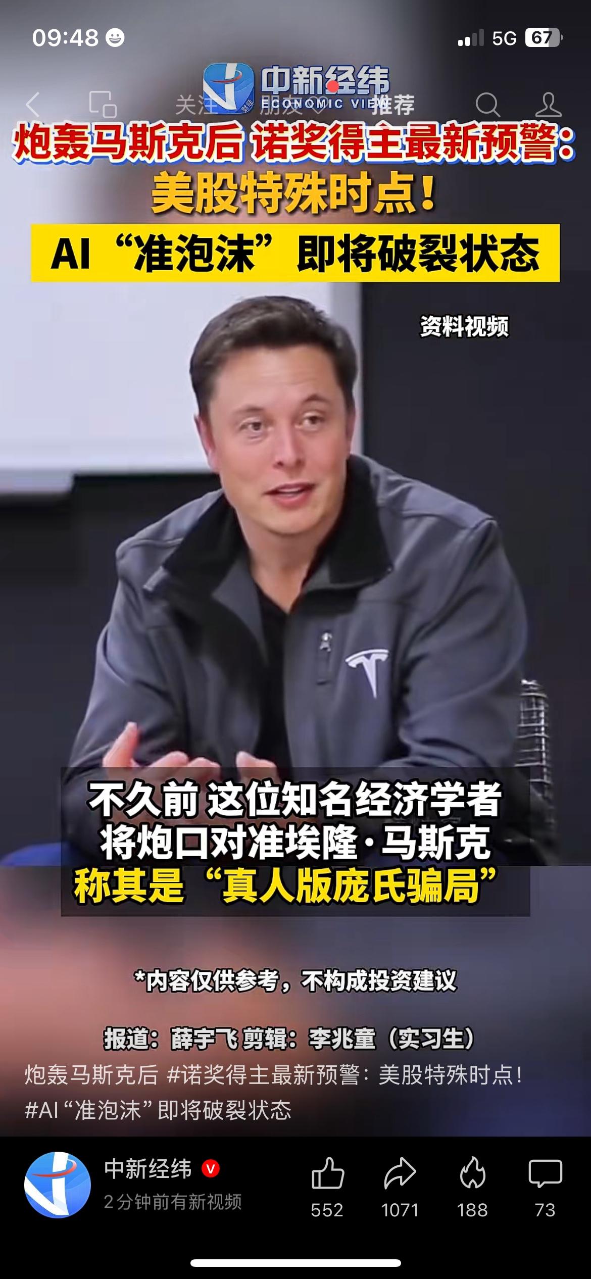 诺奖学者克鲁格曼重磅提醒：美股AI炒作热度正在快速降温
克鲁格曼此前曾公开评价马