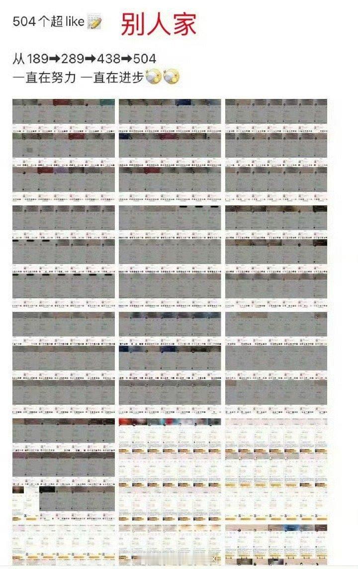 一些粉圈300个粉丝能有3万人的数据[泪奔] ​​​