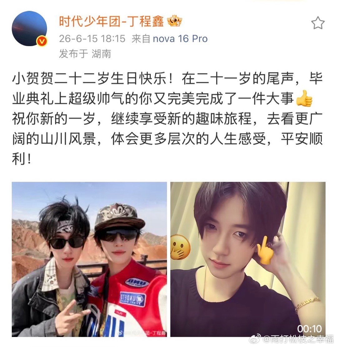 丁程鑫致力于收集时团的喵喵舞丁程鑫有着收集时代少年团成员喵喵舞视频的趣味习惯，刘
