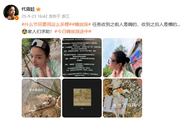 代露娃任务收到之前人是嗨的收到之后人是懵的代露娃是真没招了 代露娃任务收到之前人
