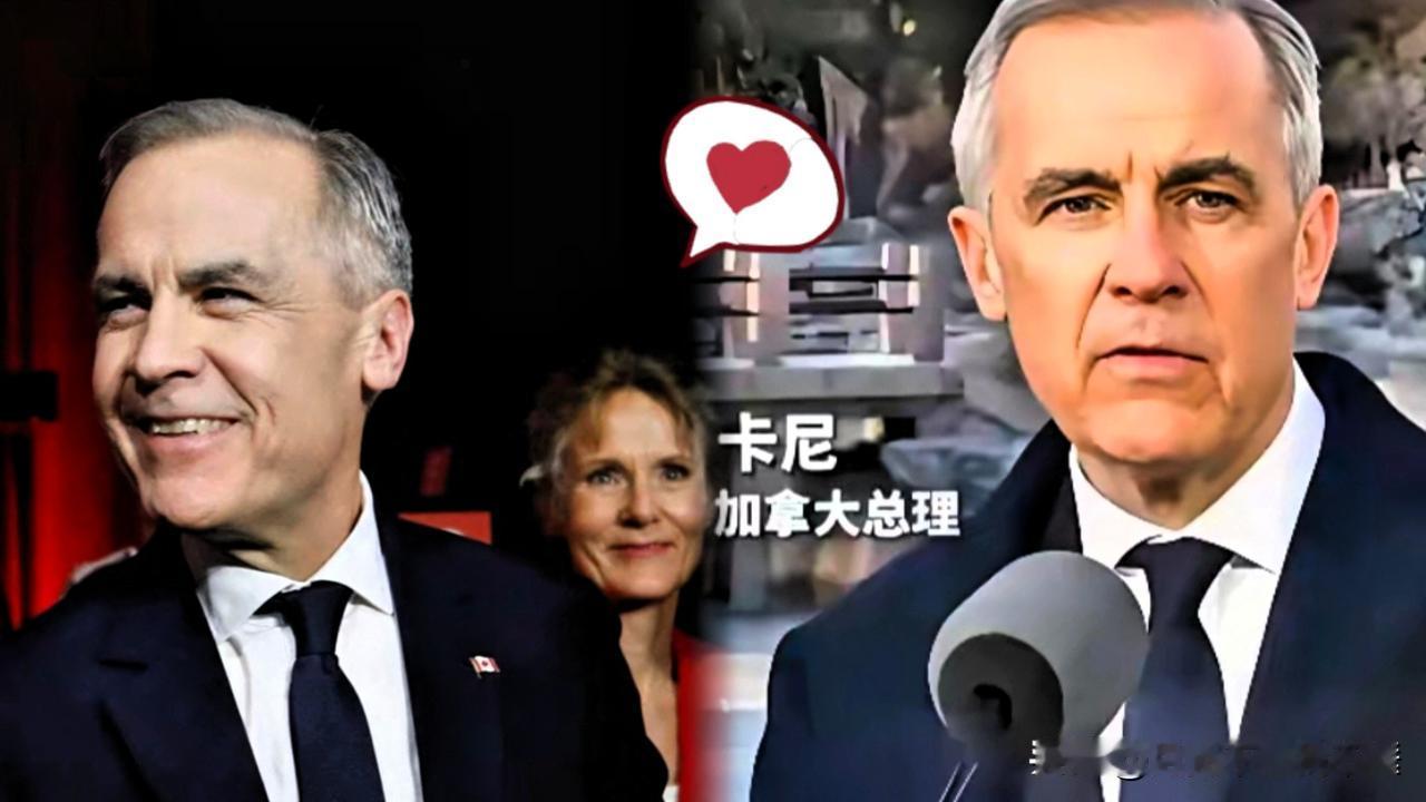 快讯！

1月16日，加拿大总理卡尼在访华期间宣布了一个重磅消息：将关税对待东方