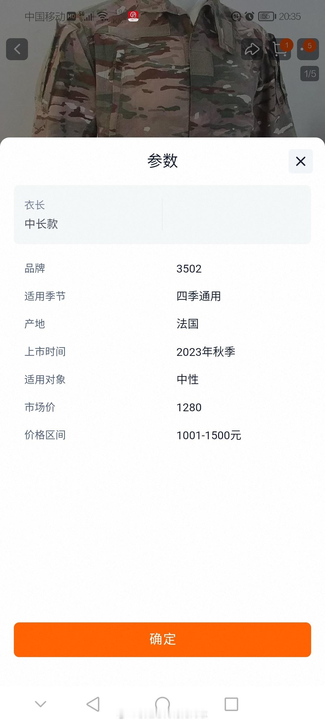 新款法军F3全地形迷彩用的是阻燃面料，版型跟以前的F3CE丛林迷彩T4S2版型一