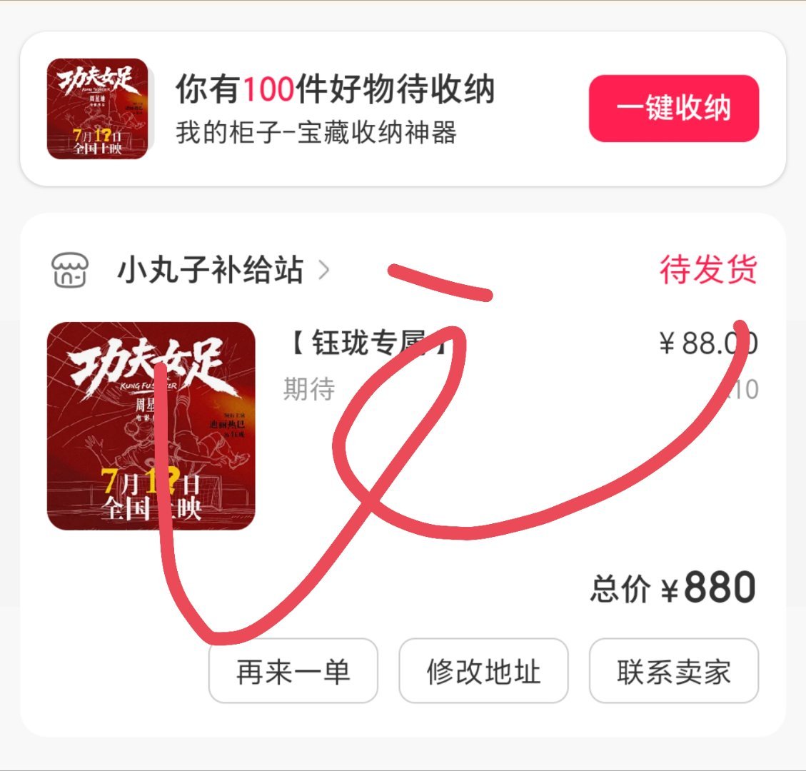 再支持一点，期待钰珑。 
