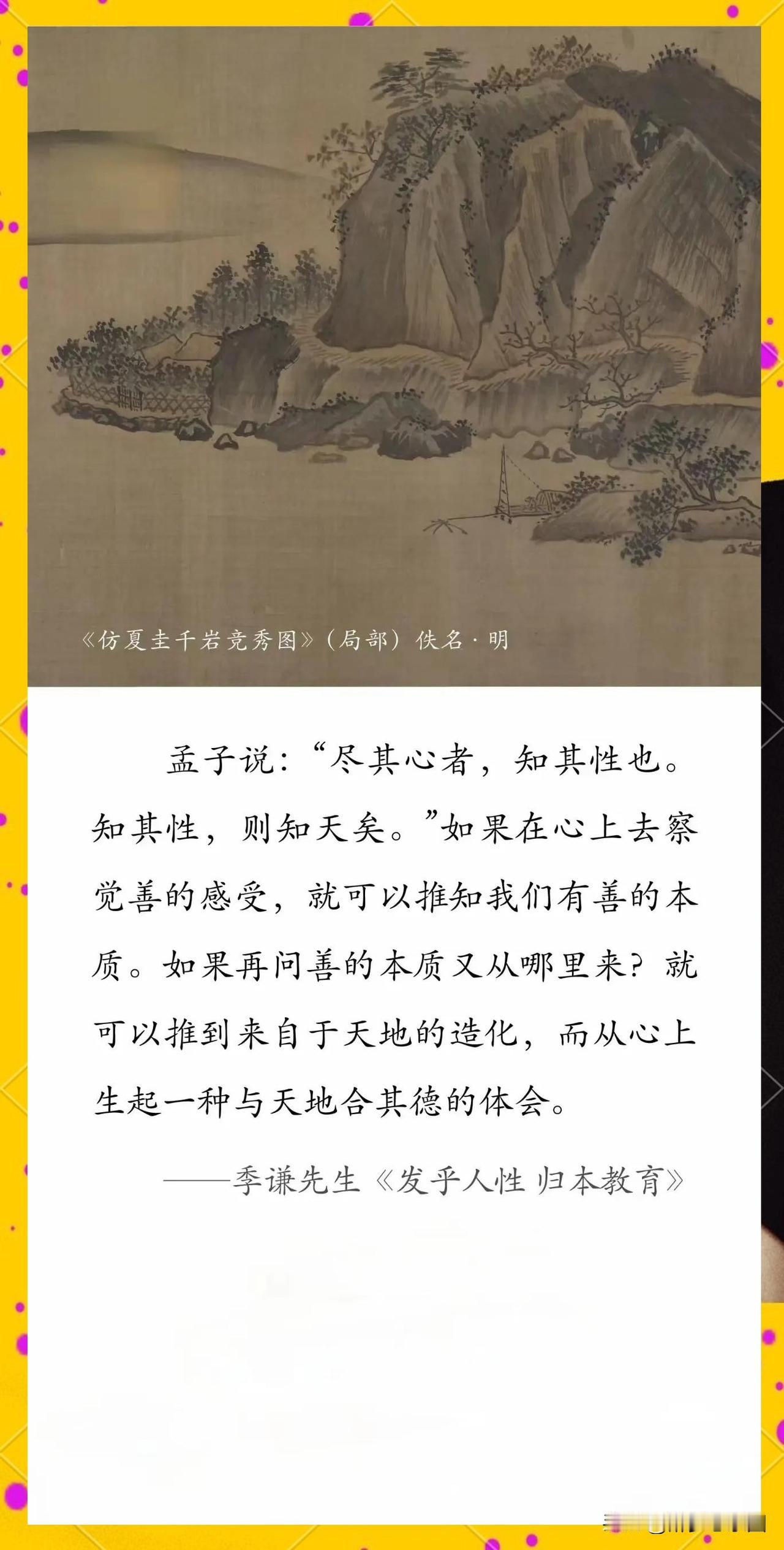 我还是相信孟子的人性本善，人如果从小就生活在一个幸福美满的家庭。他长大了怎么可能