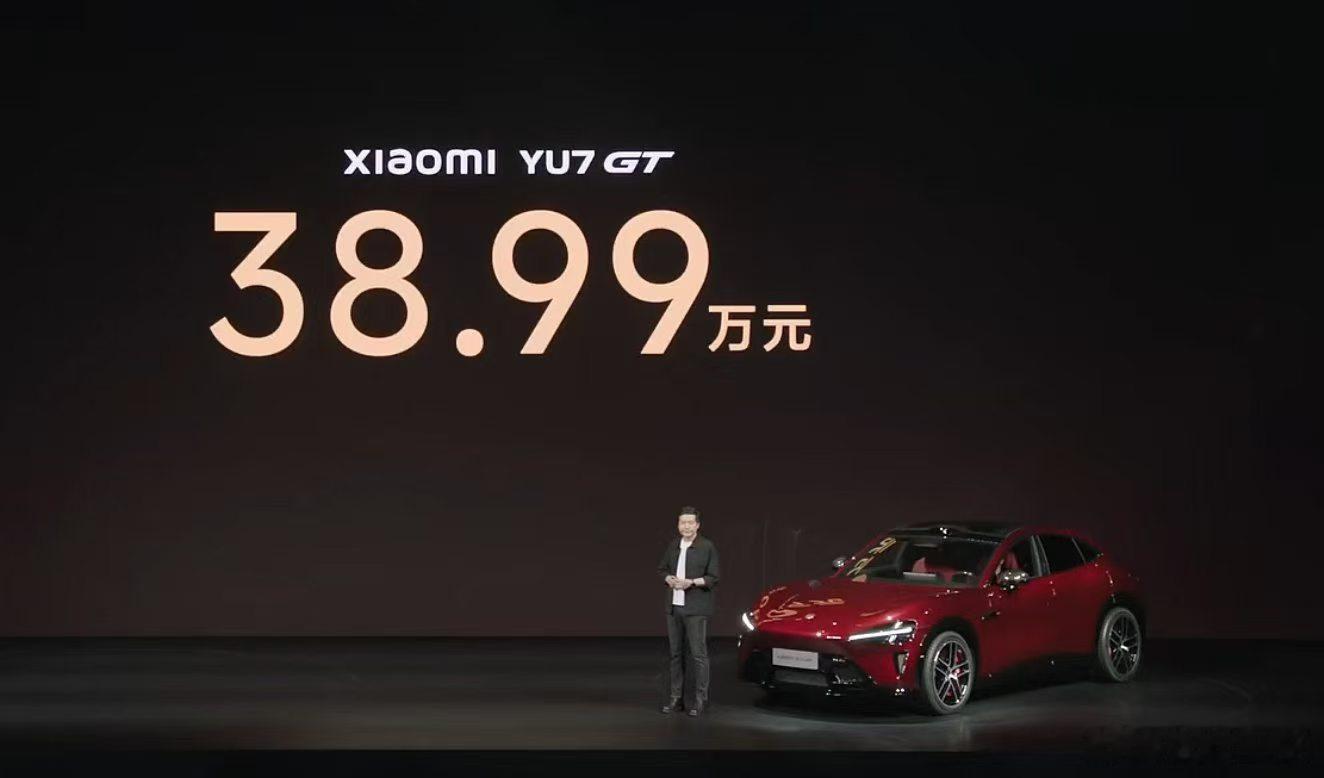 小米YU7GT38.99万，感觉比预计要低一些，不知道订单数据怎么样 