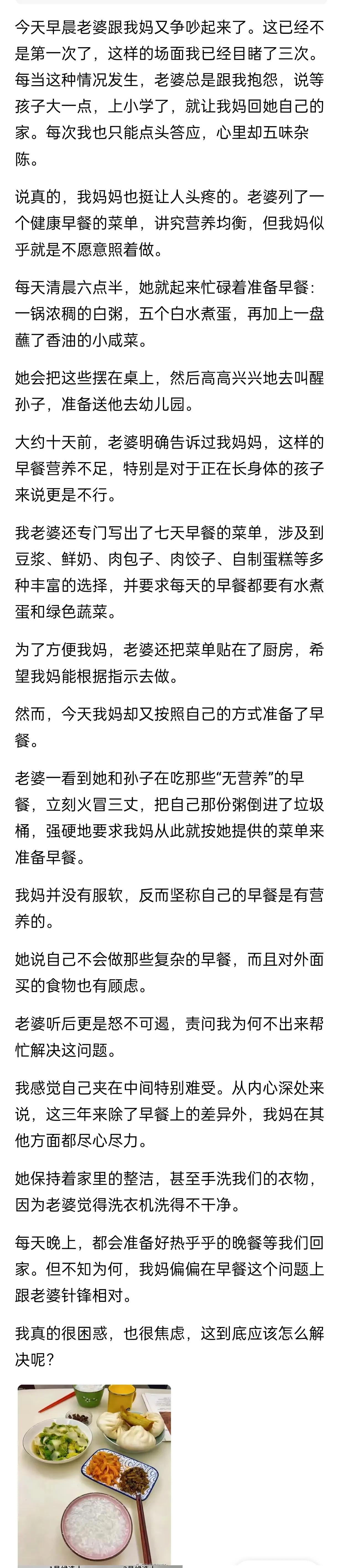 有多少男人夹在自己的妈和老婆之间受气？

一边是生他养他的母亲，一边是给他生儿育