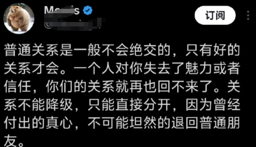 普通关系一般不会绝交的 ，只有好的关系～ 