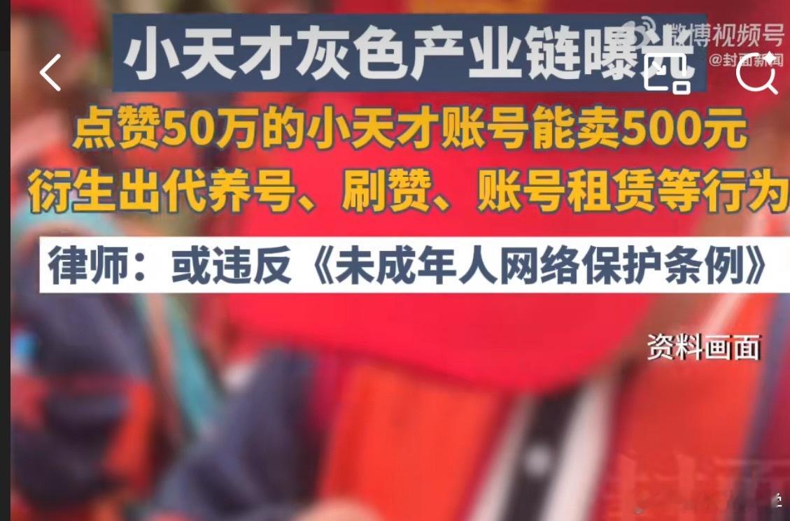 也算是刷新认知了，没有想到小天才手表，还有这样的灰色产业链，点赞能换钱💰！
