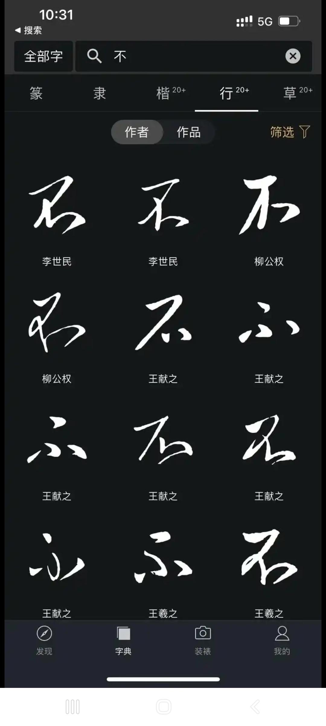 我对项立刚先生“学术”水平的评价。