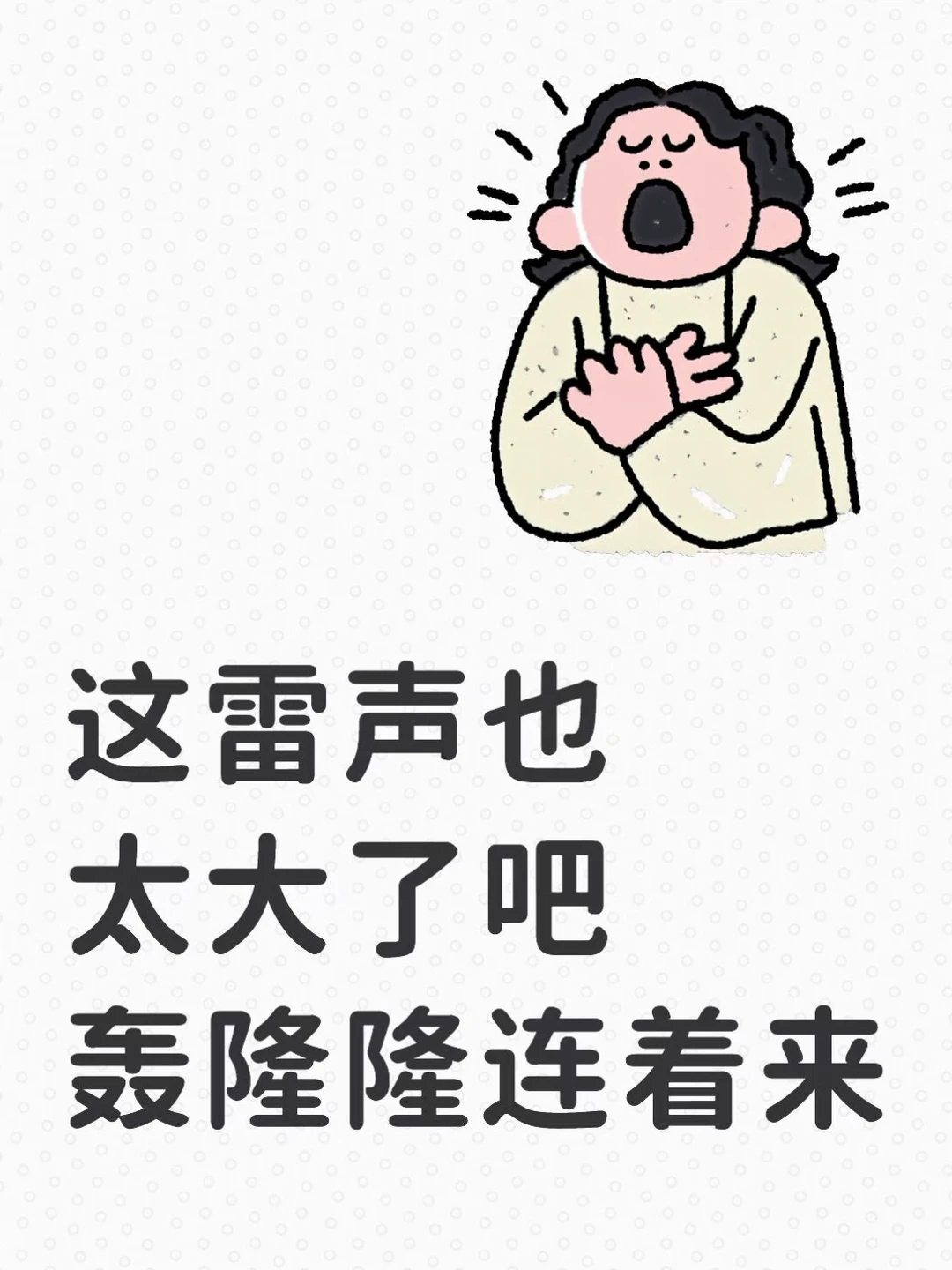 长沙天心区 | 打雷怎么跟爆炸一样