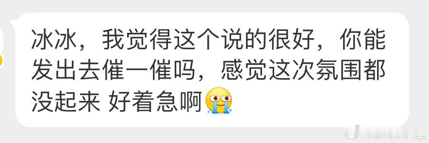 花一份钱办三件事 没有不做的道理现在六神其实是证明粉圈稳定氪⃣金⃣能力的机会，而