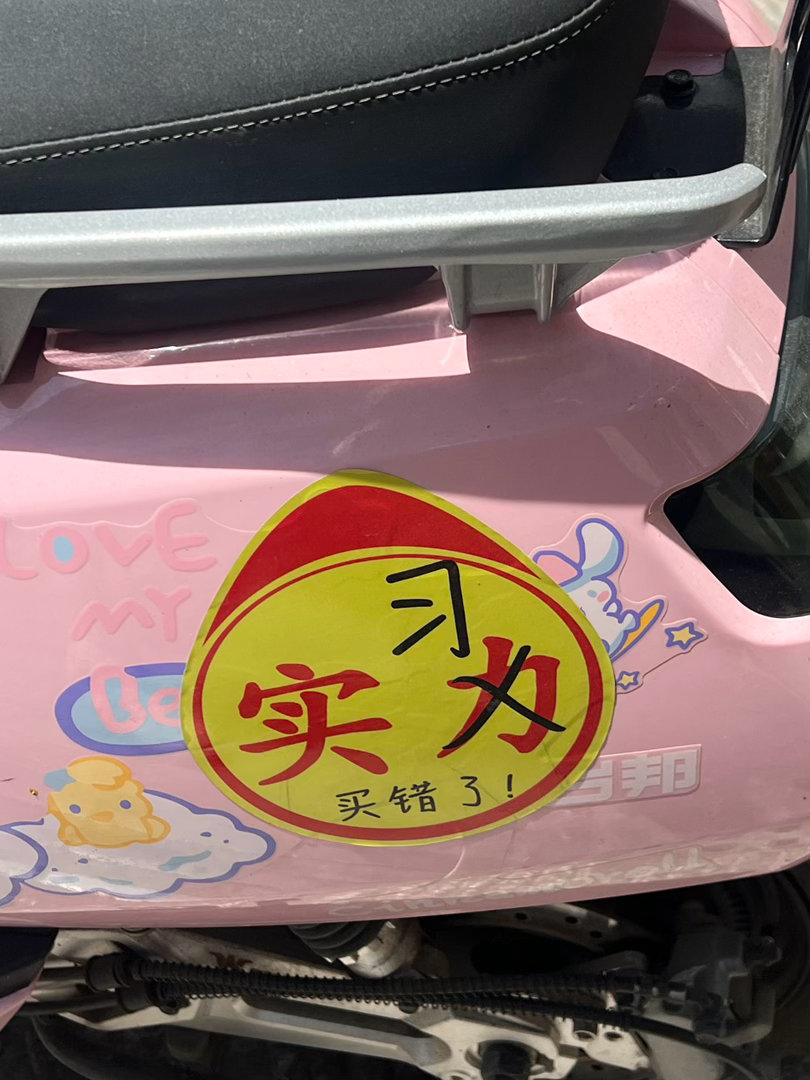 一点点好笑 