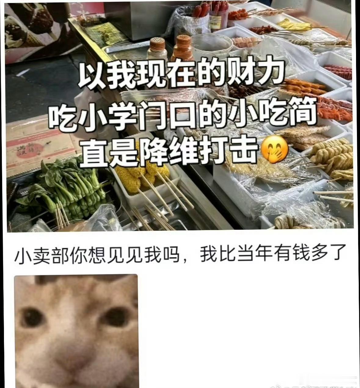 现在回小卖部简直是降维打击哈哈哈哈哈 先买100块钱的
