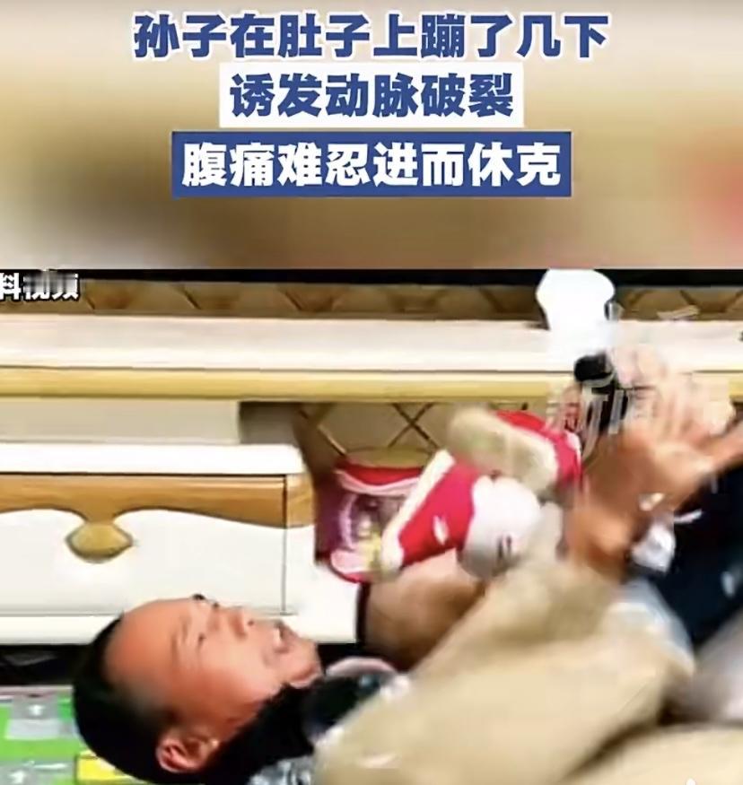 浙江宁波一位60岁的大叔，因为疼爱孙子，让孩子在自己肚子上蹦了几下，没想到直接腹