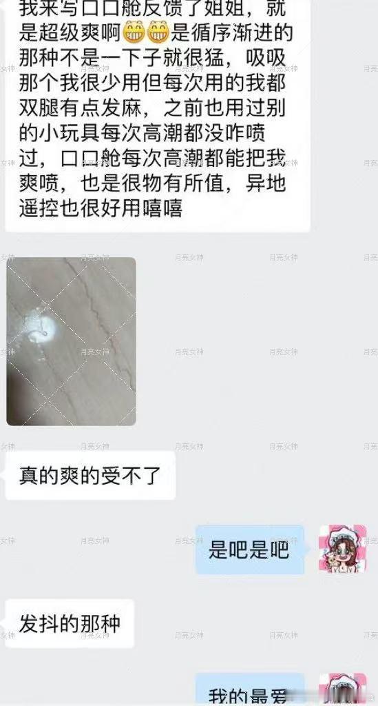 第口口舱真的好用，循序渐进的爽，不是猛冲，每次都能喷，异地遥控也香👌 ​​​