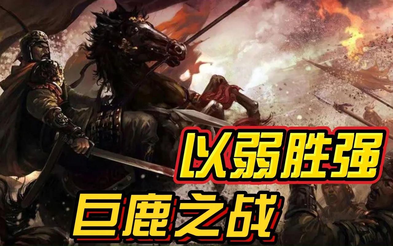 那些决定王朝气运的战斗
1、秦朝  嬴政去世后，祖龙之威逐渐散去，二世胡亥沉迷酒