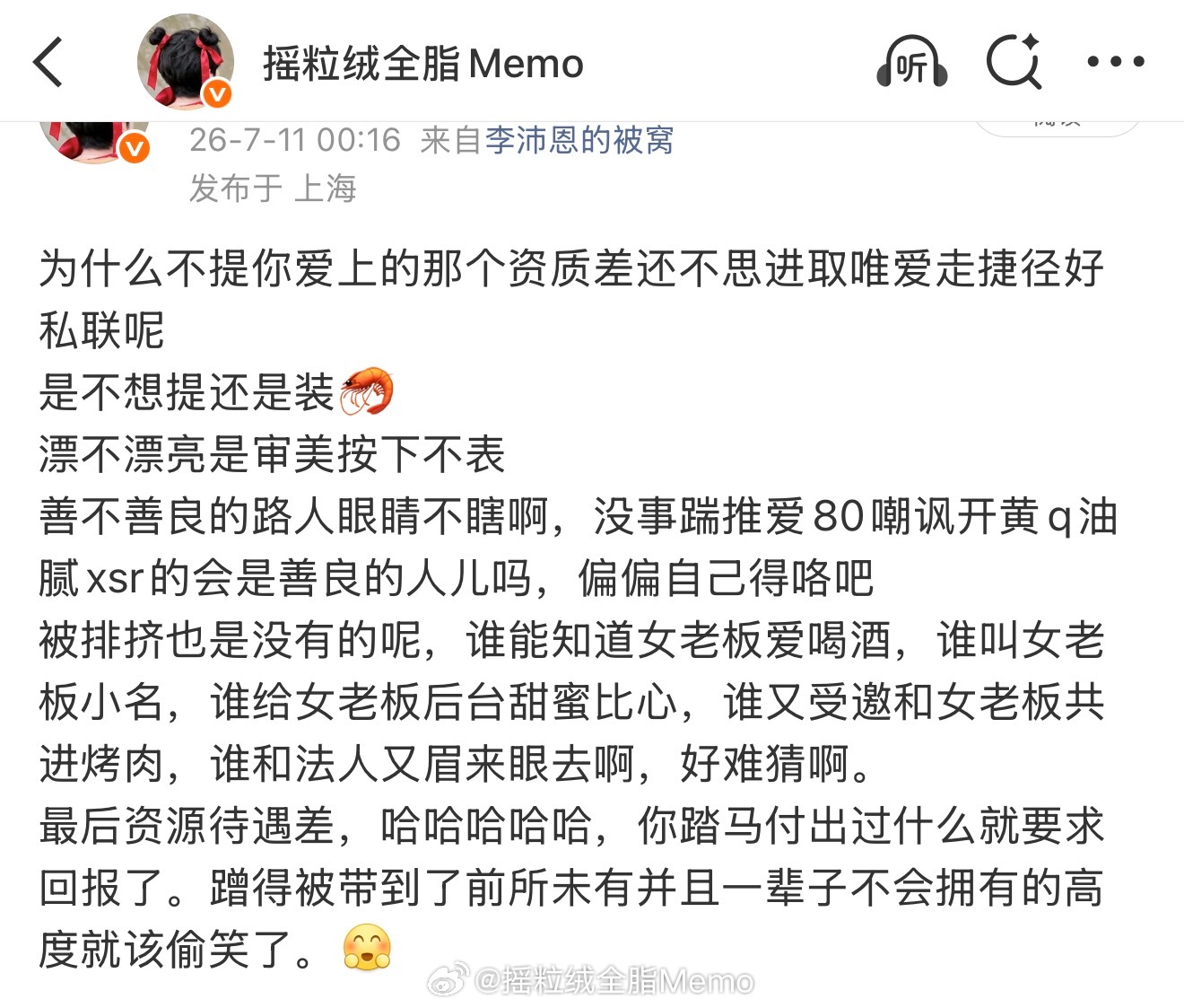 招魂 
