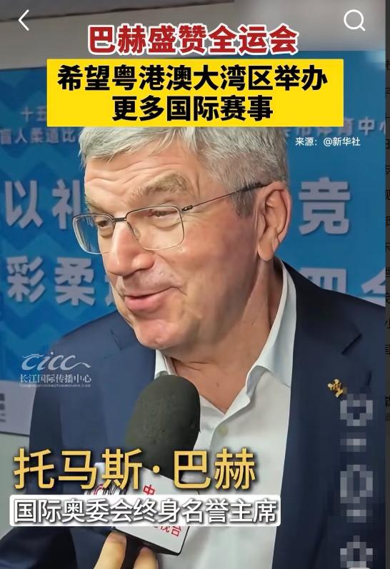 中国人像防贼似的防奥运会，巴赫这位前奥委会掌门人还以为只要对中国夸夸夸，就能让中