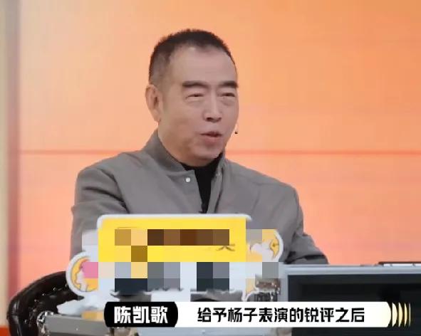 陈凯歌：“我觉得杨子是在逗我们玩，我们导师给与他锐评以后，他一直都是笑眯眯的，我