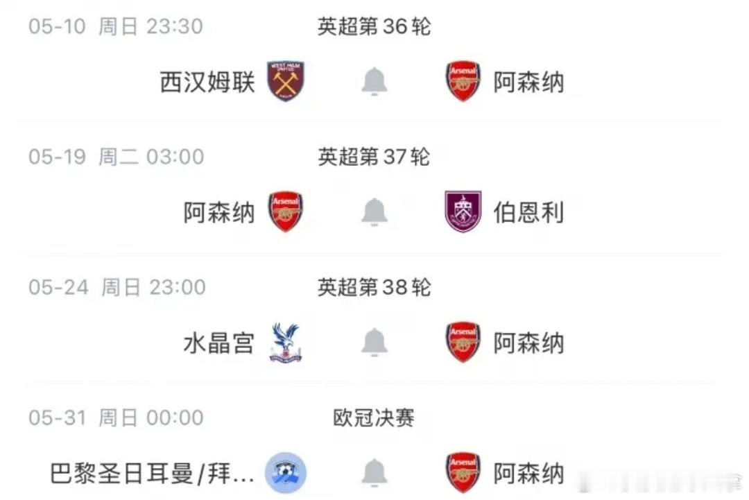 全网嘲还是嘲全网就看这几场了啊欧冠