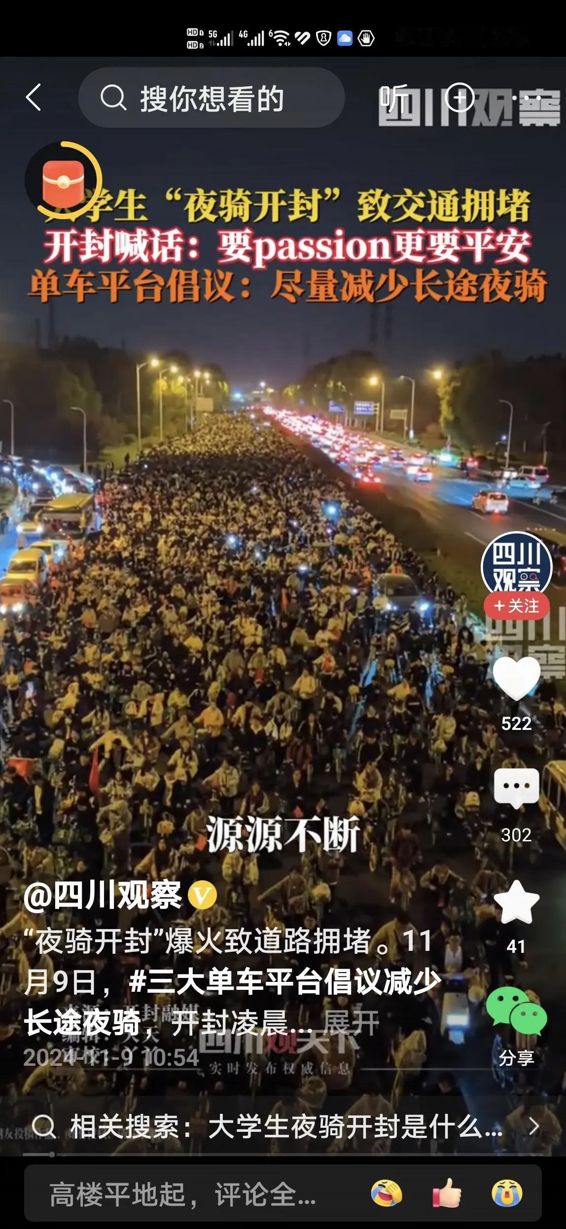 开封市各领导对此严峻形势务必要引起高度重视，要进一步加强疏导，搞好服务，严格交警